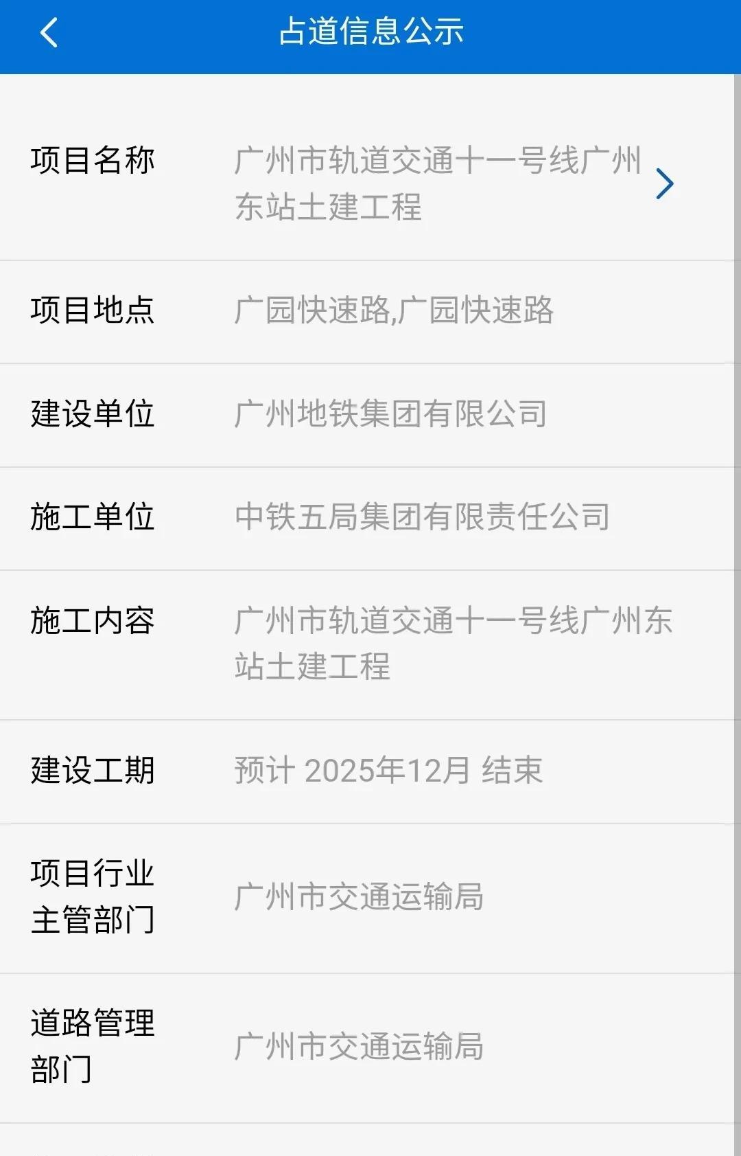 广州地铁11号线客流迟迟上不去原因，跟两大铁路枢纽换乘站没有开通很大关系。广州