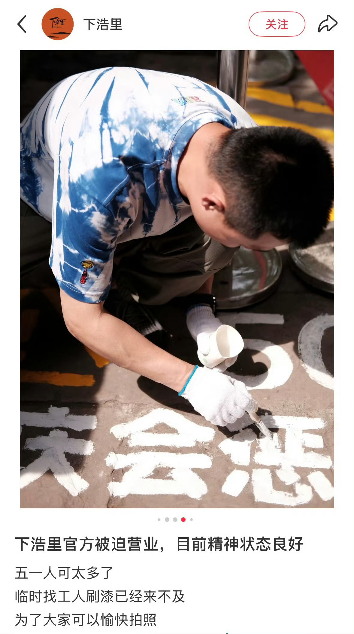 下浩里官方被迫营业，哈哈哈！“重庆会惩罚每一个不爱运动的人！”这几个字因为打卡人