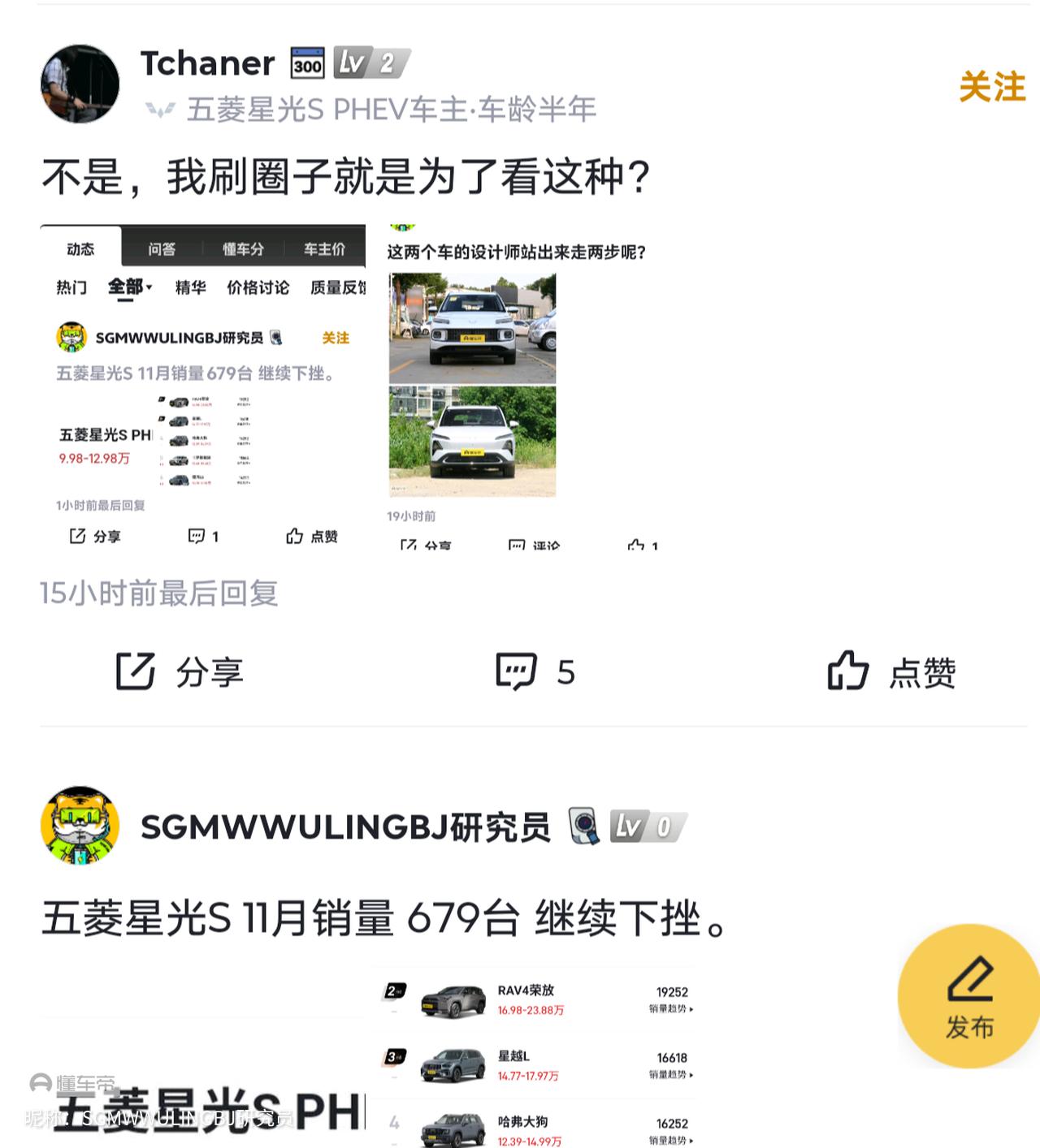 听我一句劝，预算10万左右想买插混大六座SUV，以下五款闭眼入：1、五菱星光L