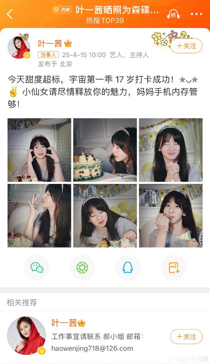 网上曾传森碟下颌有问题，可瞧这模样，那所谓的“问题”丝毫不影响整体美感，依旧灵动