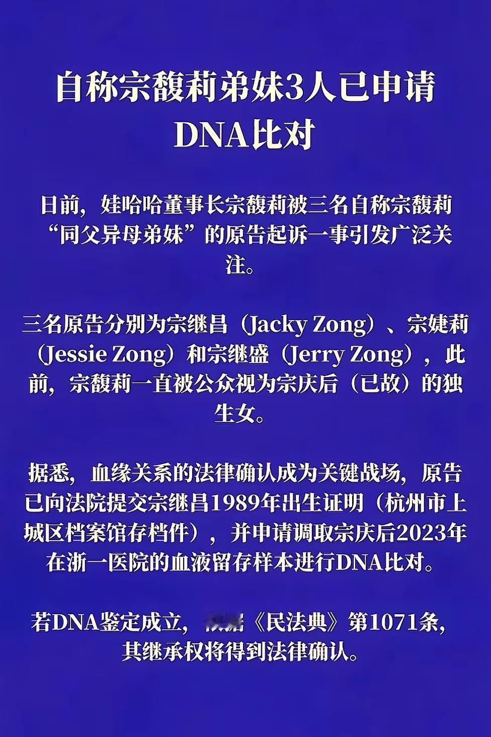 哇哈哈这事，其实是一个很俗很老套的故事！和琼瑶平鑫涛的故事很类似！宗庆后