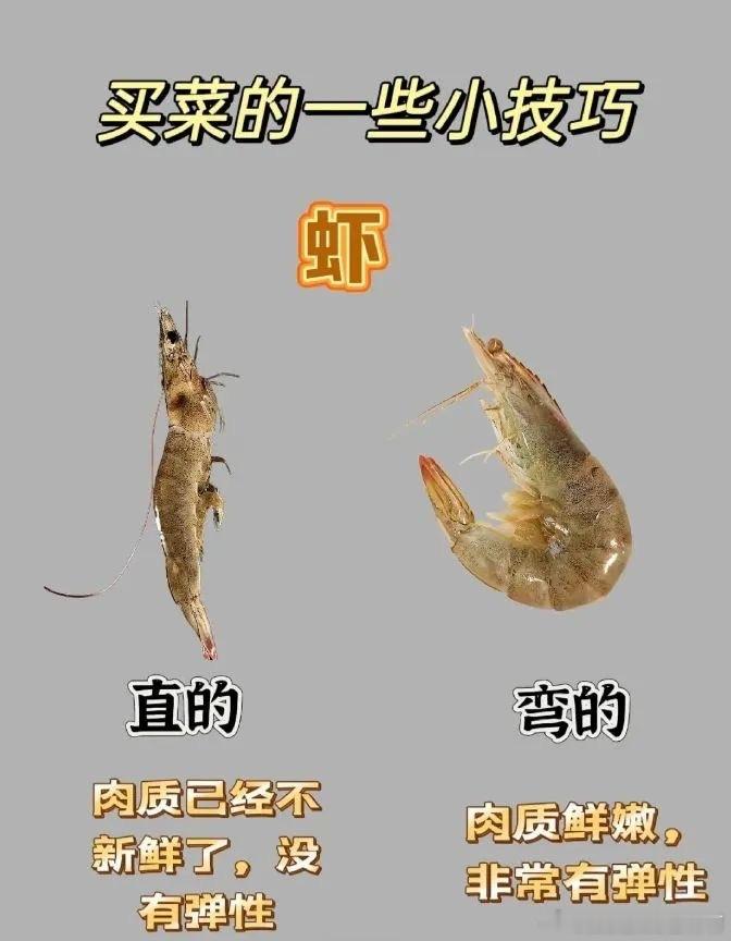 买菜的一些小技巧，赶紧收藏起来照着买绝对没错​​​