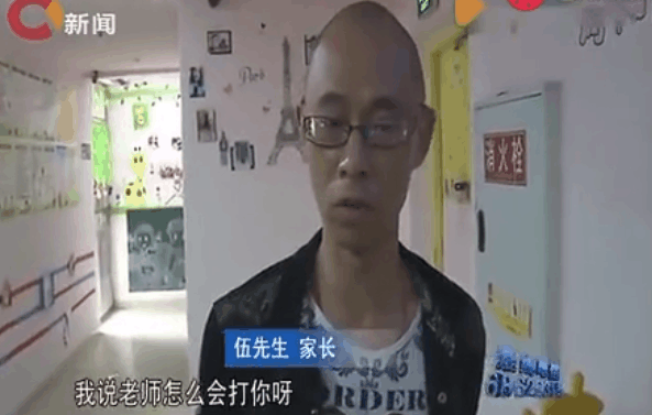 实拍: 幼儿园家长目睹教师体罚孩子, 家长“做法”令网友直呼霸气