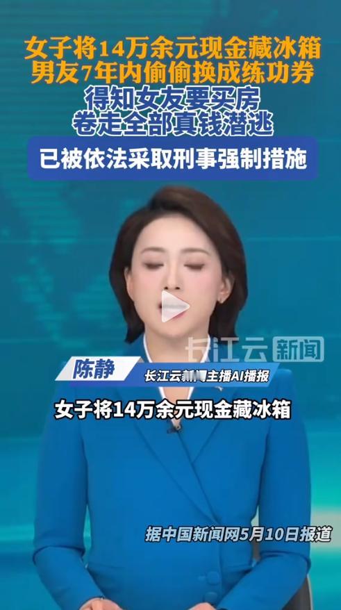离谱至极！辽宁鞍山曝出一桩刷新三观的奇葩闹剧，谁也没想到同居七年的枕边人，竟然藏