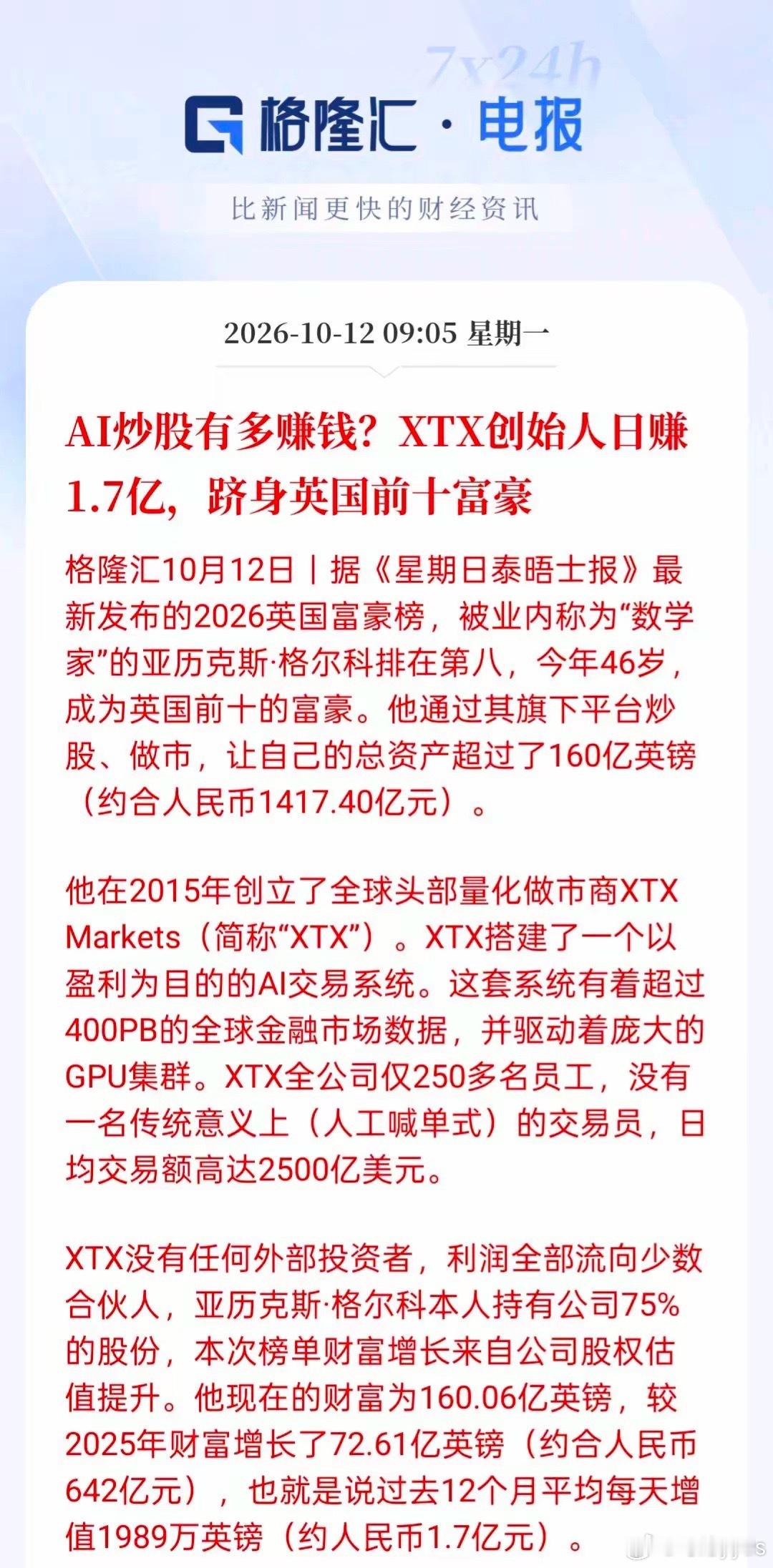 集体销户，让资本家互相踩踏！量化日赚1.7亿！机器吊打人脑，步枪如何能干过机关枪