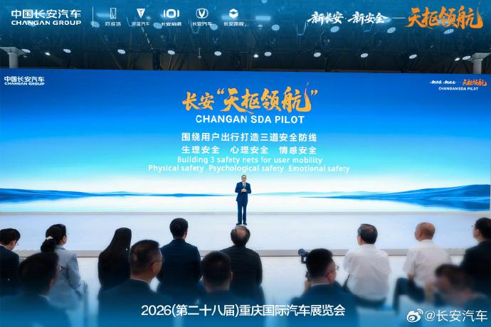 20万标配激光雷达？长安启源Q06这波是要掀桌子重庆车展，长安发布了自研“天枢