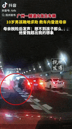 “这孩子是来报恩的！”10月6日，广东一女子驾车和好友过隧道时，发现前方有辆黑色