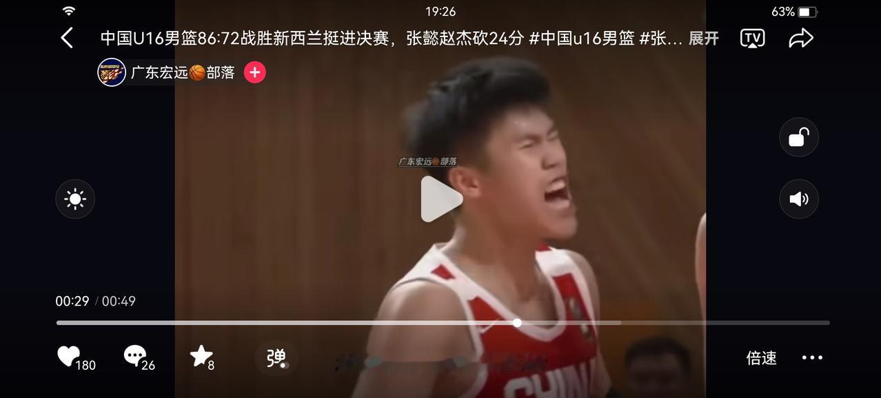 u16中国男篮86:72战胜新西兰闯进亚洲杯决赛。中国国家男篮在半决赛上也是战