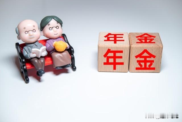 退休人员注意！养老金每月要达到5000元以上，做好这几点很重要作为广大退休人