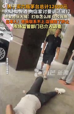 太嚣张了！湖南长沙，一男子花12600元买了6瓶茅台，当发现好像是假货时，就找到