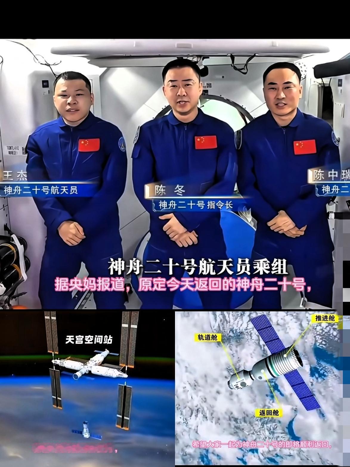 全网最牵肠挂肚的三位英雄，必须是神舟二十号的陈冬、陈中瑞、王杰！在太空坚守