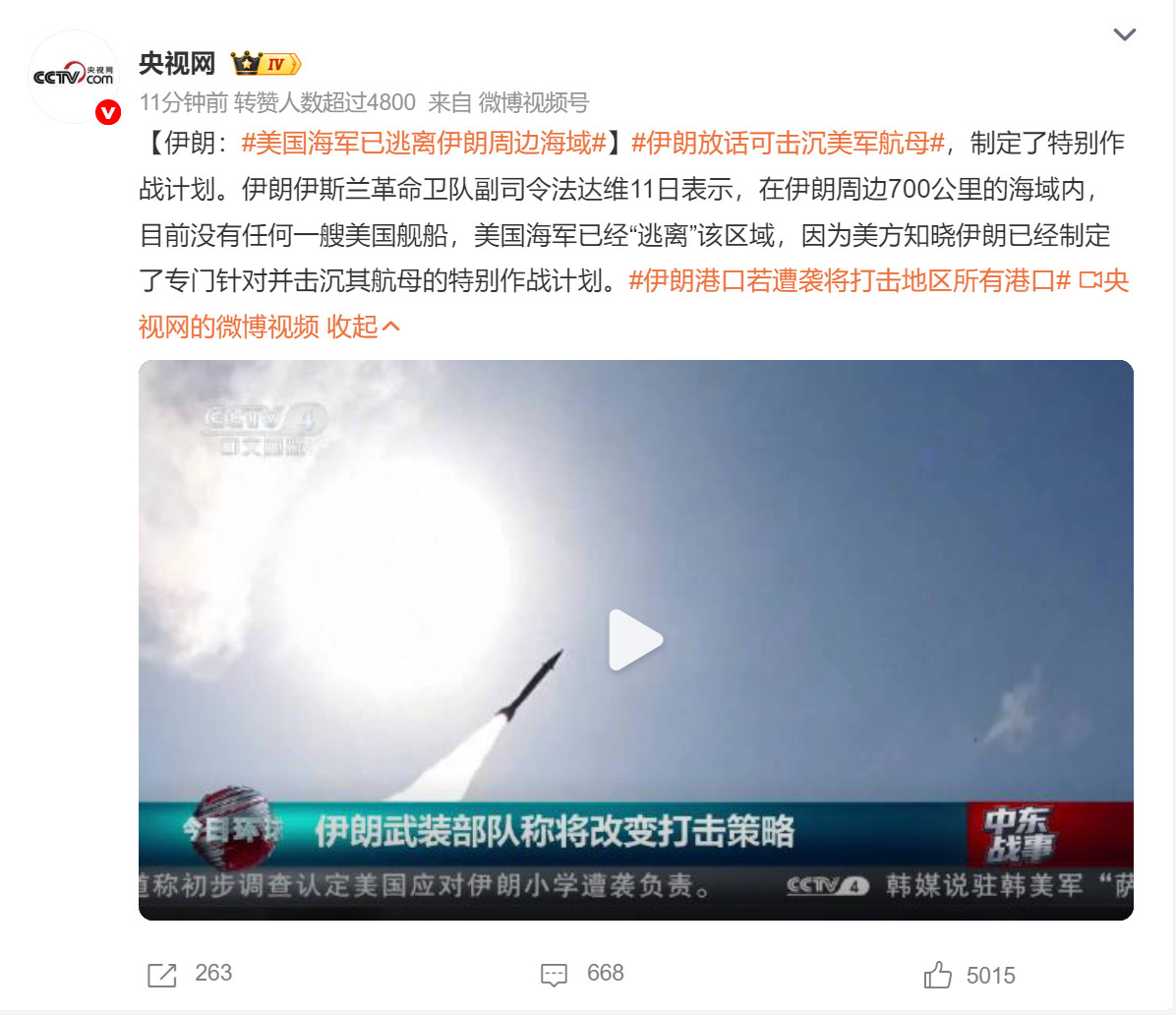 🔻你现在再想想伊朗革命卫队海军司令阿里雷扎·坦格西里的这句话：“我们保证任何油