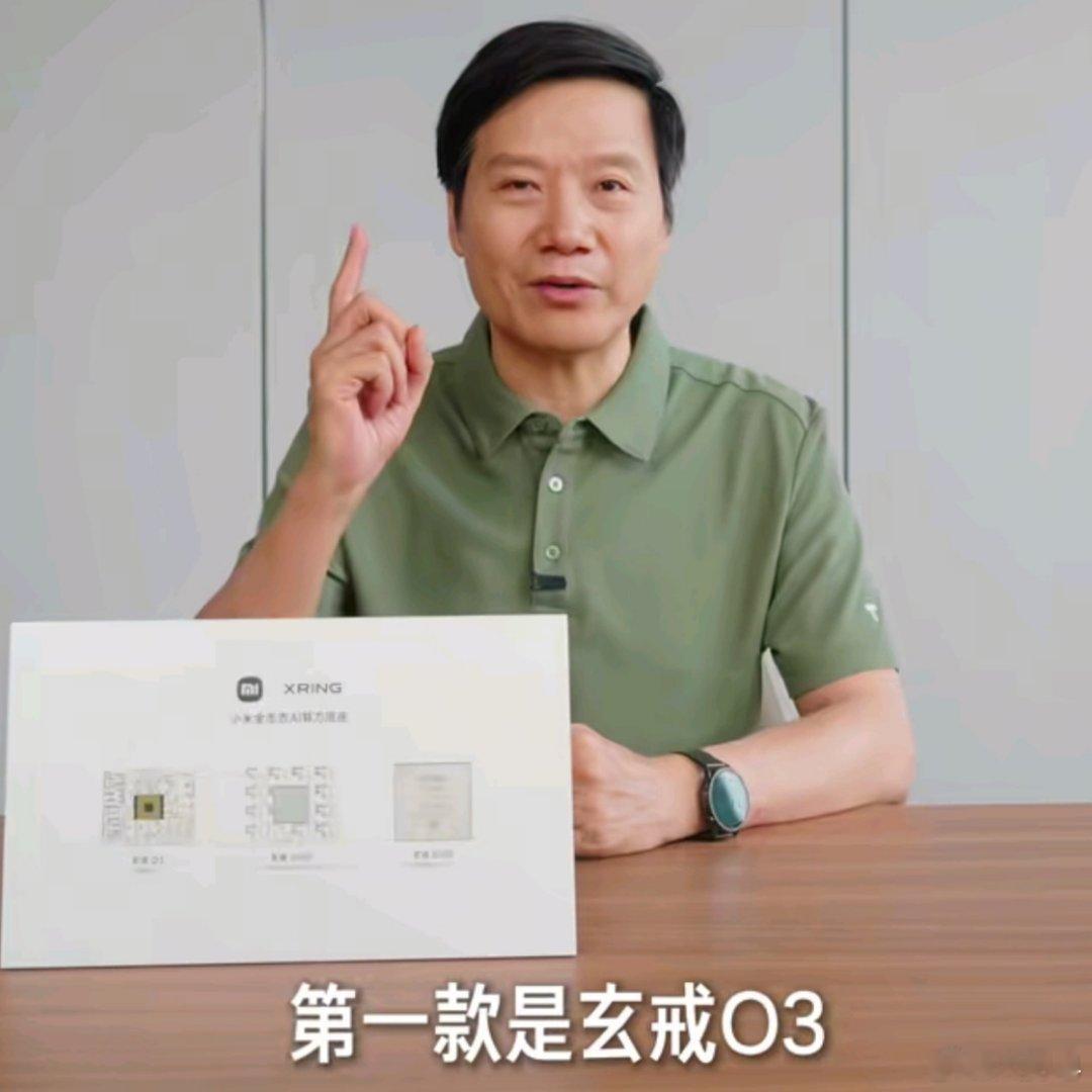 #小米玄戒O3发布#虽然我总说跑分不能代表一切，但是至少我们可以参考，玄戒O3安兔兔520万，首个破