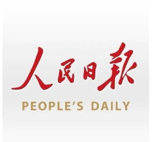 《人民日报》发文，释放重大信号！这篇文章曝光商业腐败5大套路：1.虚增交易环节