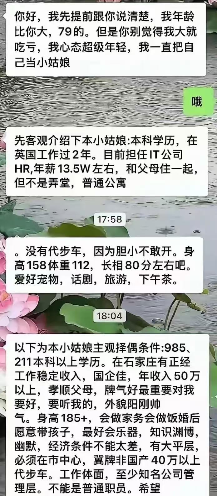好奇石家庄有符合这个条件的男人吗？​​​
