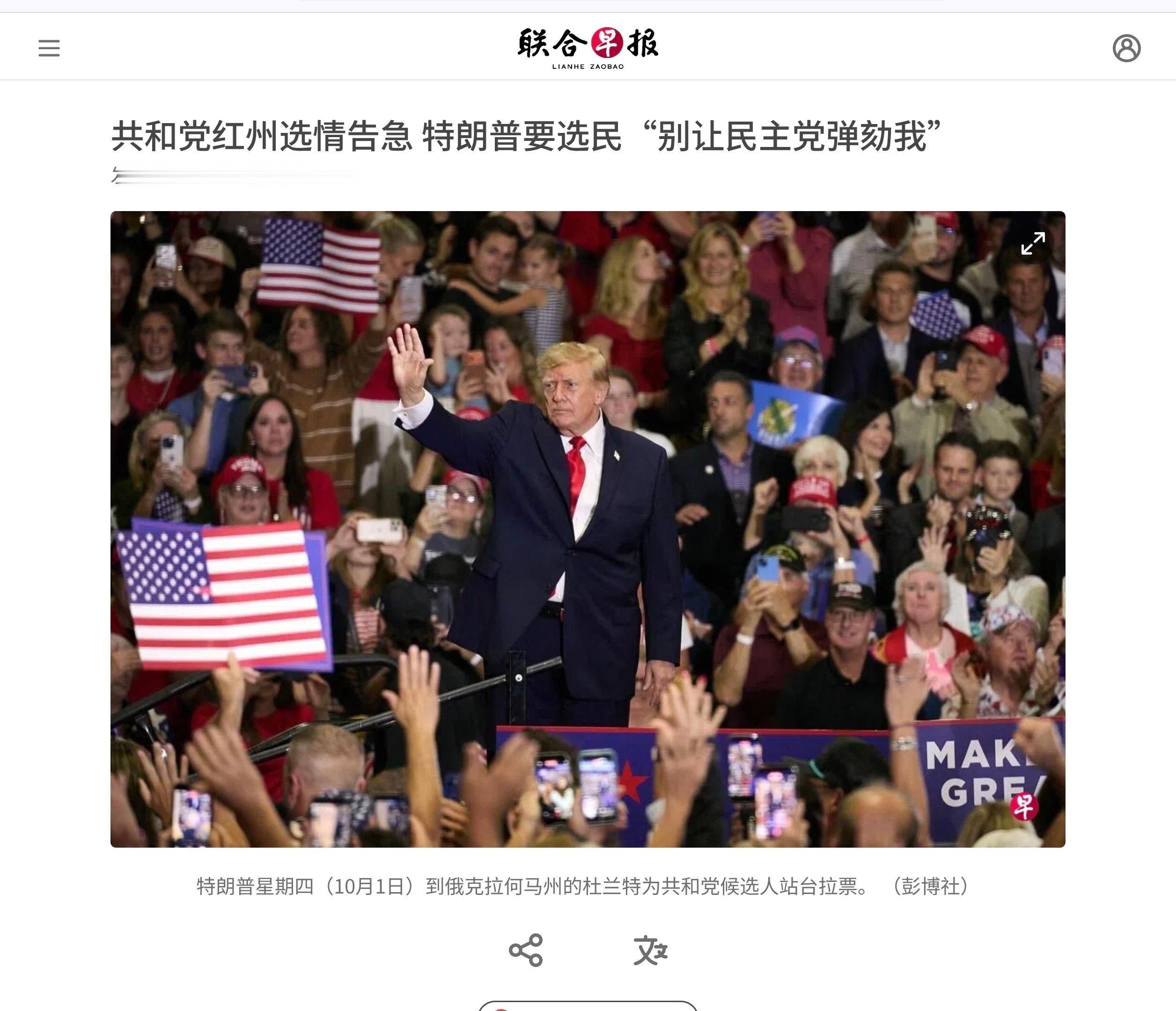 共和党的中期选举选情告急，美国总统特朗普要选民“假装”他也参选，支持他保住国会控