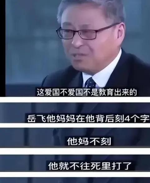 清华教授阎学通：“我现在特别不同意搞什么爱国主义教育，这爱国不爱国不是教育出来的