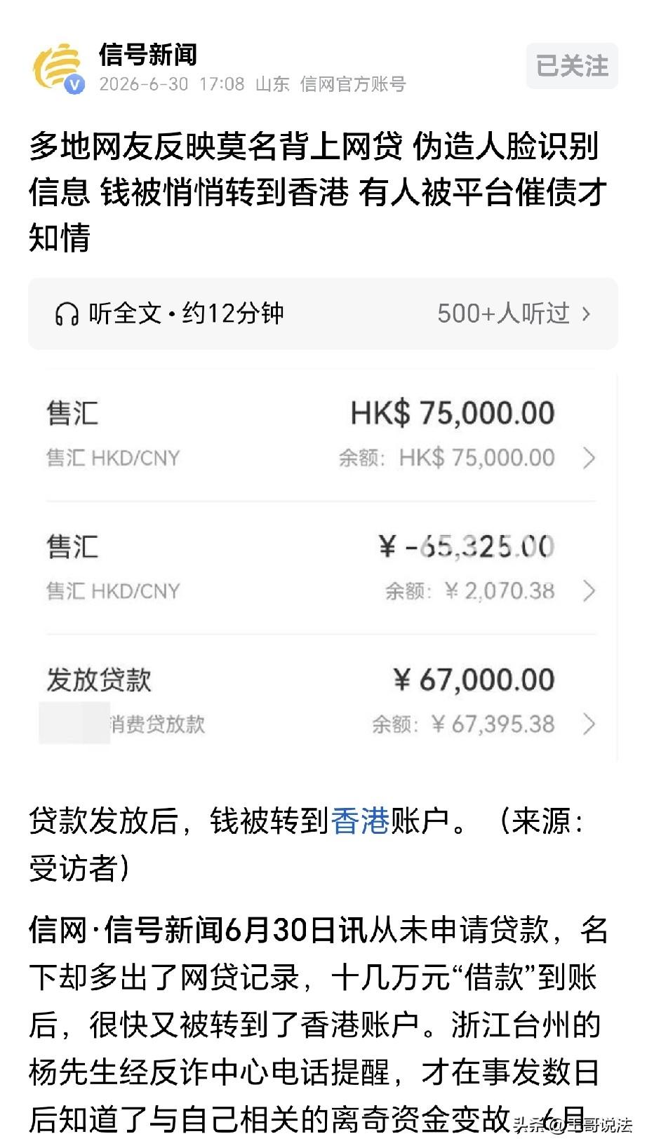 “细思极恐！”浙江台州，一男子是包工头，常年用一张银行卡给工人发工资，不料，他随