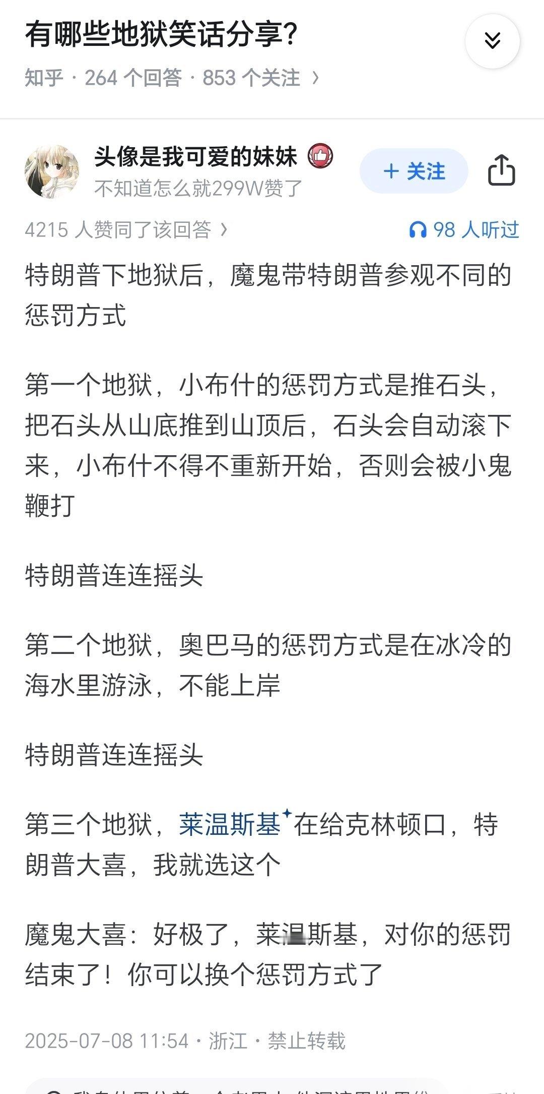 这个答案是7月份的，只能说未卜先知了