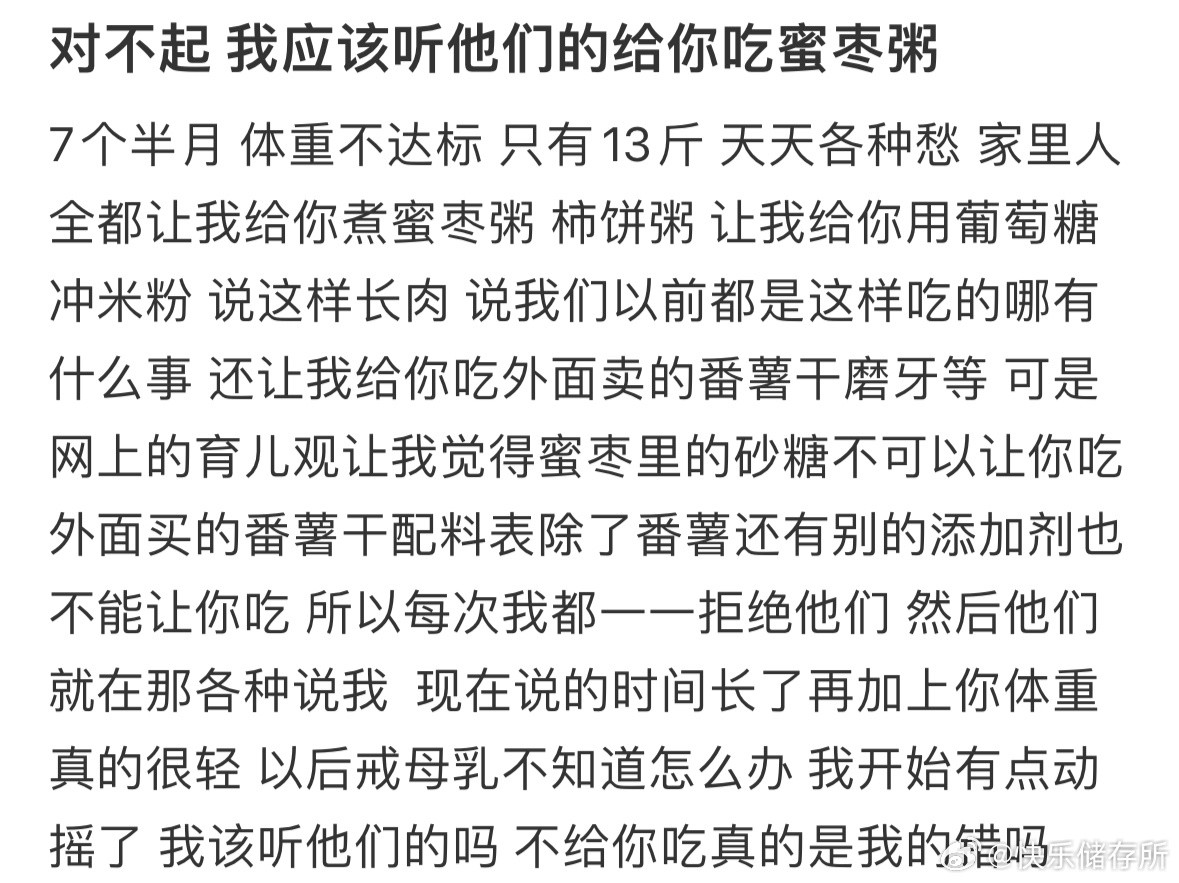 孩子7个半月体重不达标只有13斤怎么办啊❓​​​