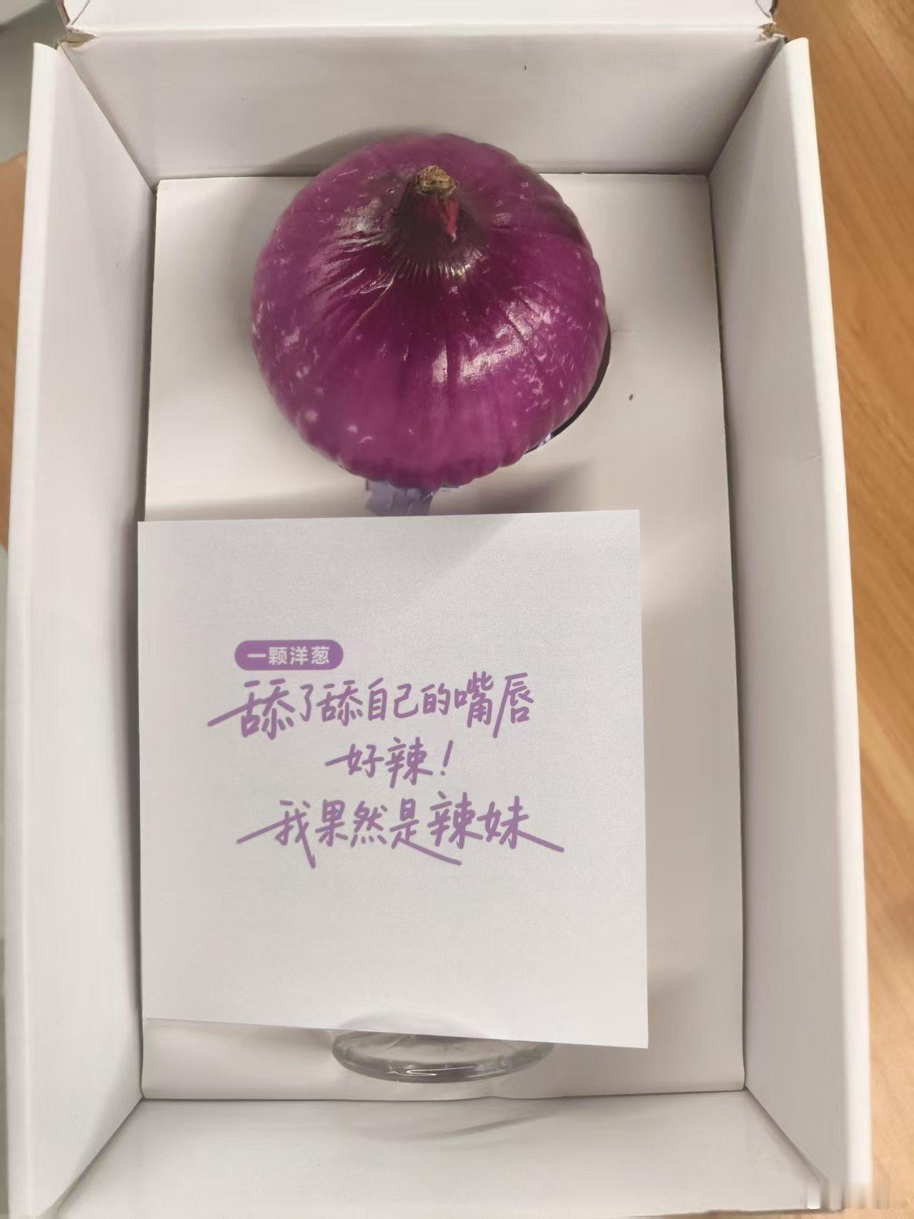 今天收到深蓝的洋葱，理解不了深意，还好帮破案了。​​​