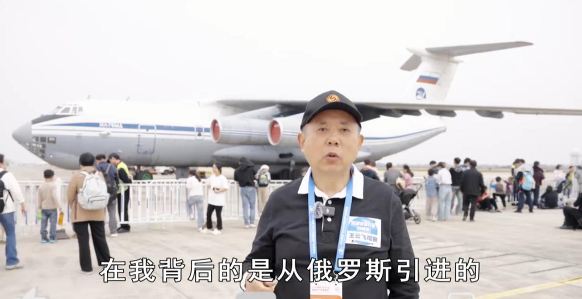 曾经的主力运输机，如今仍在一线服役，南昌飞行大会看伊尔-76在我背后的是从俄