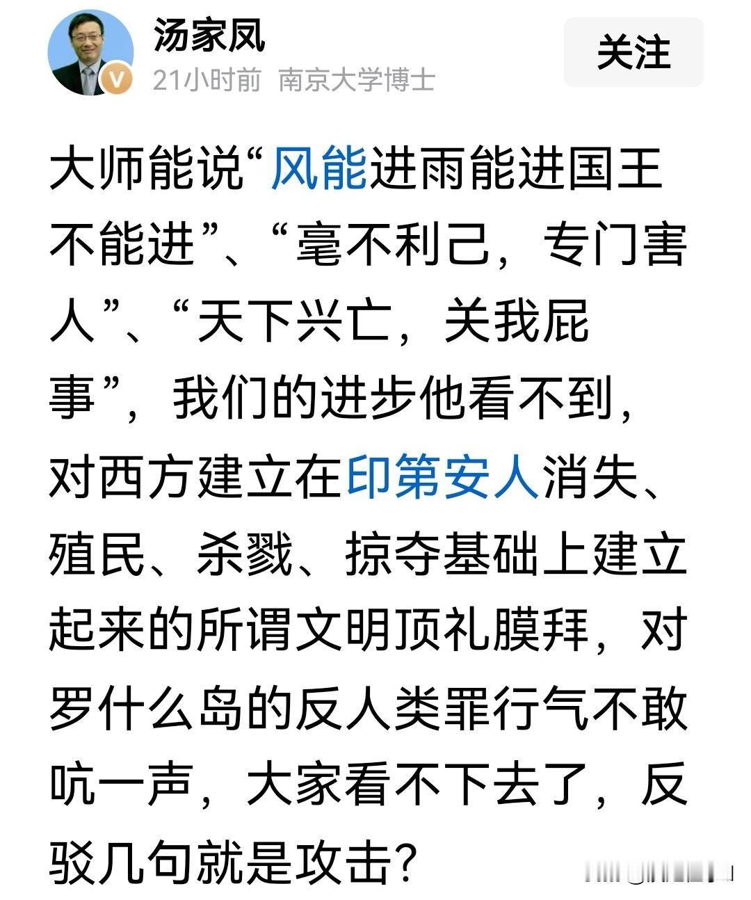 某学术大V接连发表争议言论惹全网不满，网友反驳反被指“攻击”。这事儿得捋清