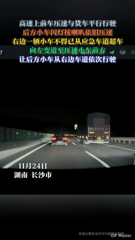 高速上的“正义超车”！长沙一车主被逼应急车道超车，只为治治“龟速霸路”“高