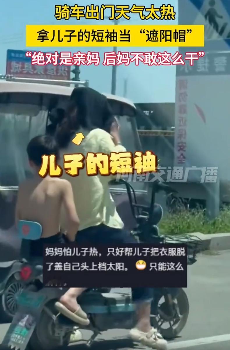 山东，一个骑电动车的妈妈火了。不是因为她打扮多时髦，也不是因为她骂孩子多狠，而是