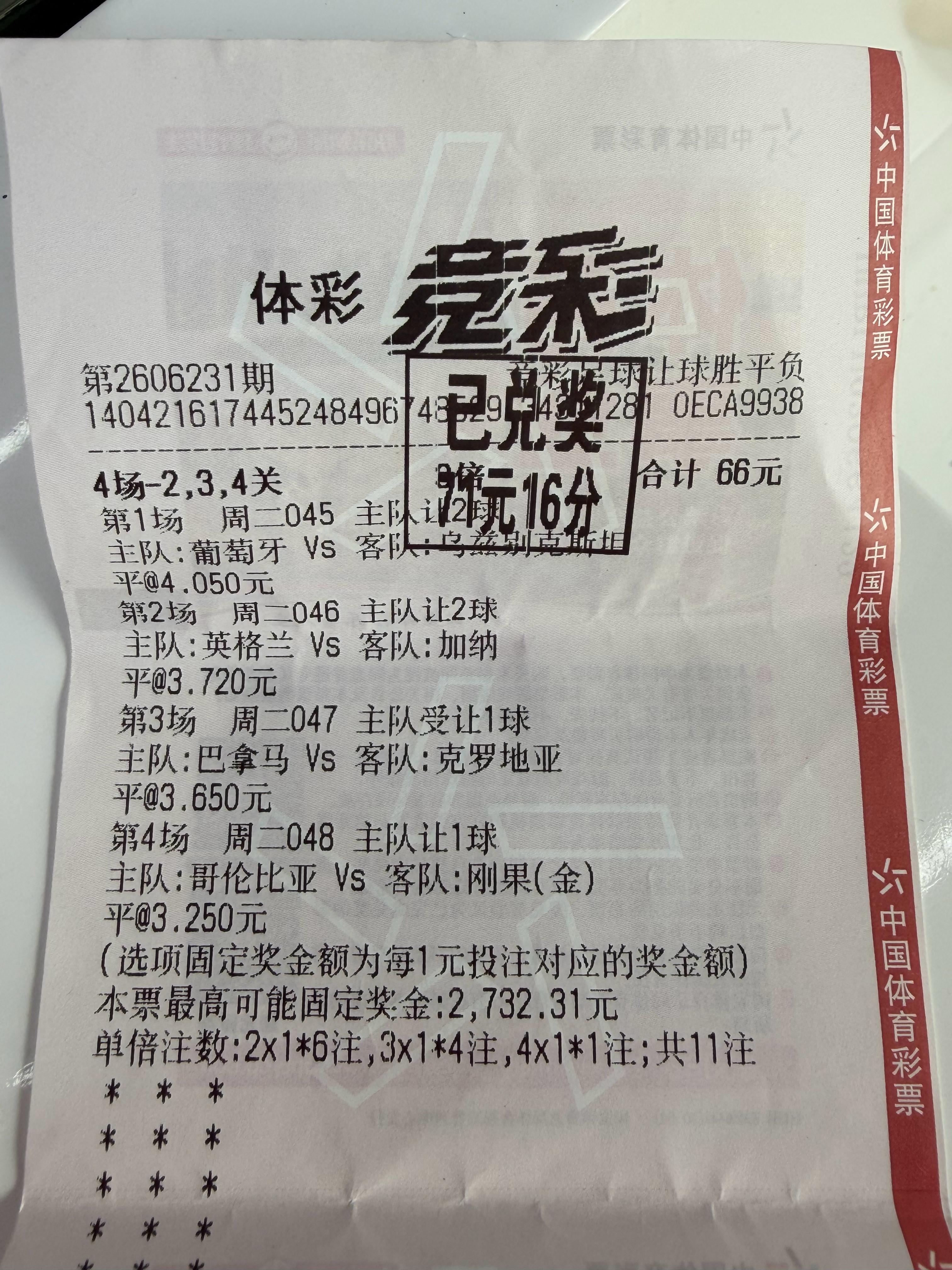 昨天的票就保了个本不亏就行。