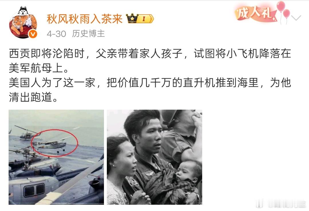 “历史博主”​​​