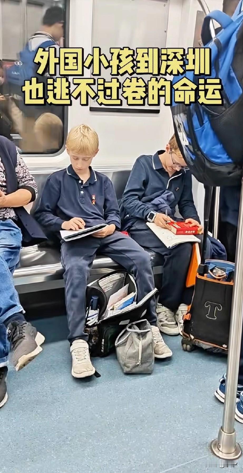深圳地铁上惊见两个洋娃娃，他们都在奋笔疾书，老外的孩子来深圳也是会卷的，毕