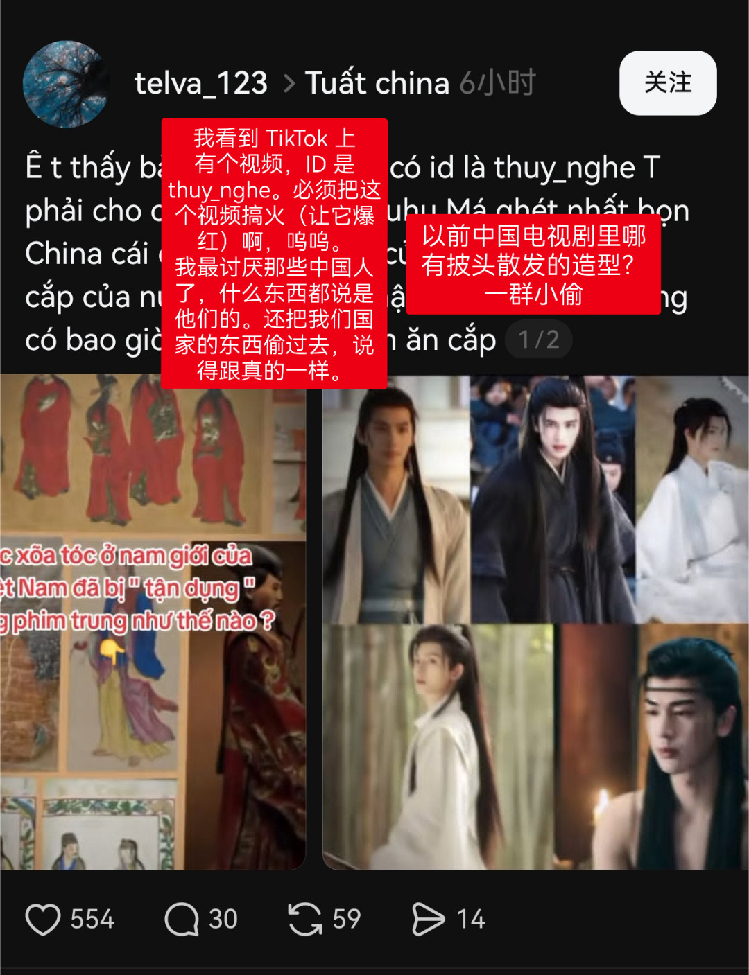 越南的媒体一直在洗脑越南人“中国的一切都是从越南偷的”