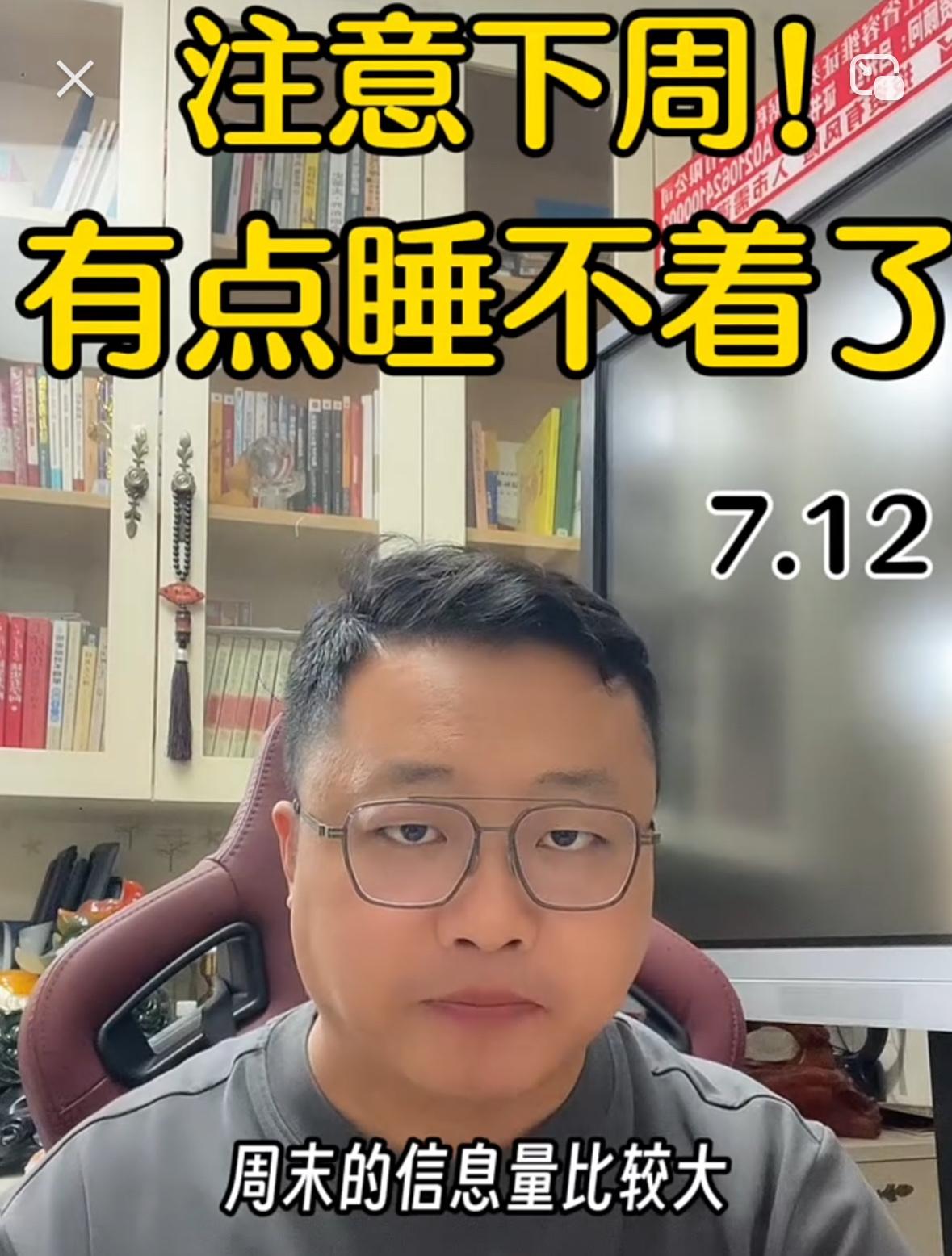 看完周末一堆市场消息，一直纠结下周行情，觉都睡不踏实，今天跟大家梳理清楚核心思路