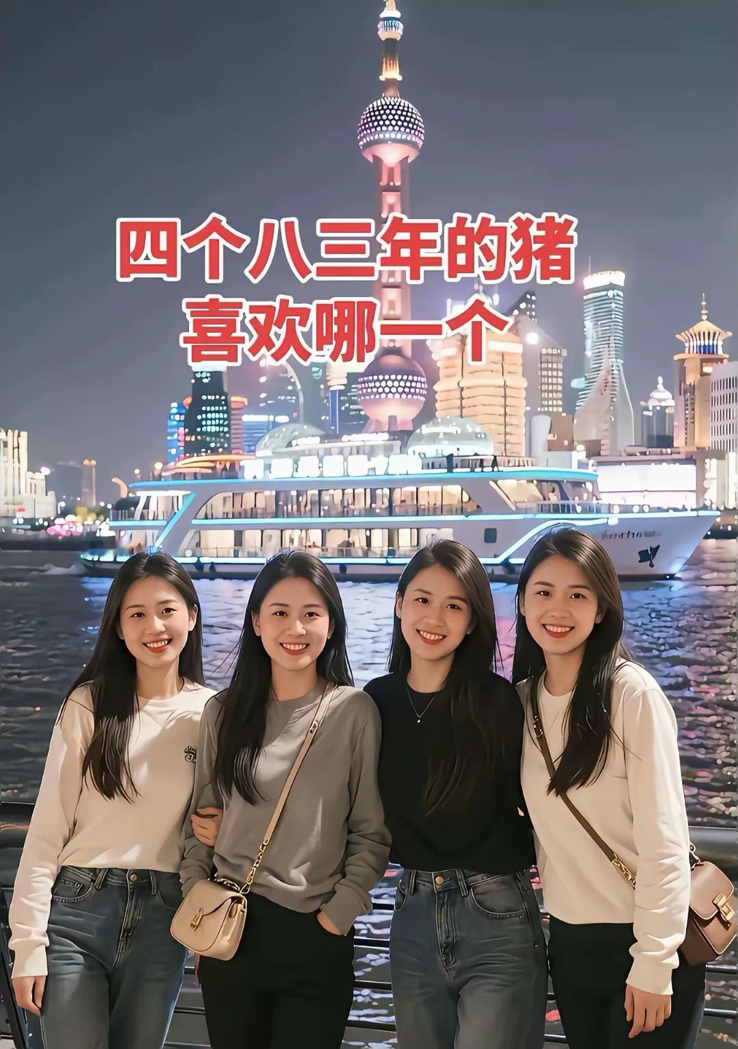 四选一这题谁会？