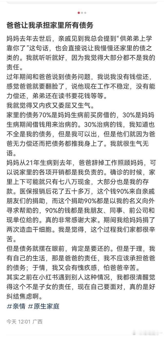 这种家庭赶紧跑吧，跟掉进无底洞似的