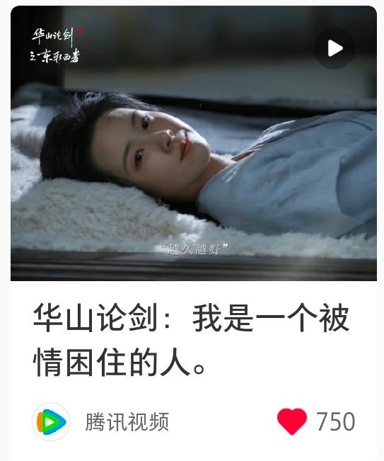 这个鹅有点喧嚣了啊爱陈都灵就给她单独一番s➕女主​​​​