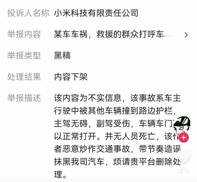 [？？？][？？？]这投诉是认真的吗？不知道那个什么朵酵母有没有帮维权。