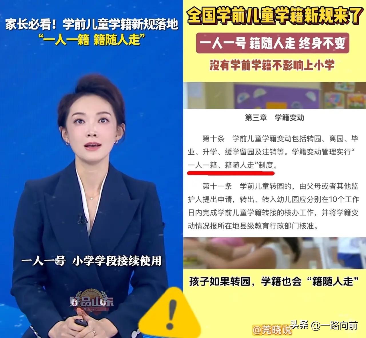 家有娃要上幼儿园的家长注意了！教育部这波“回马枪”直接让私立幼儿园圈子炸了锅，2