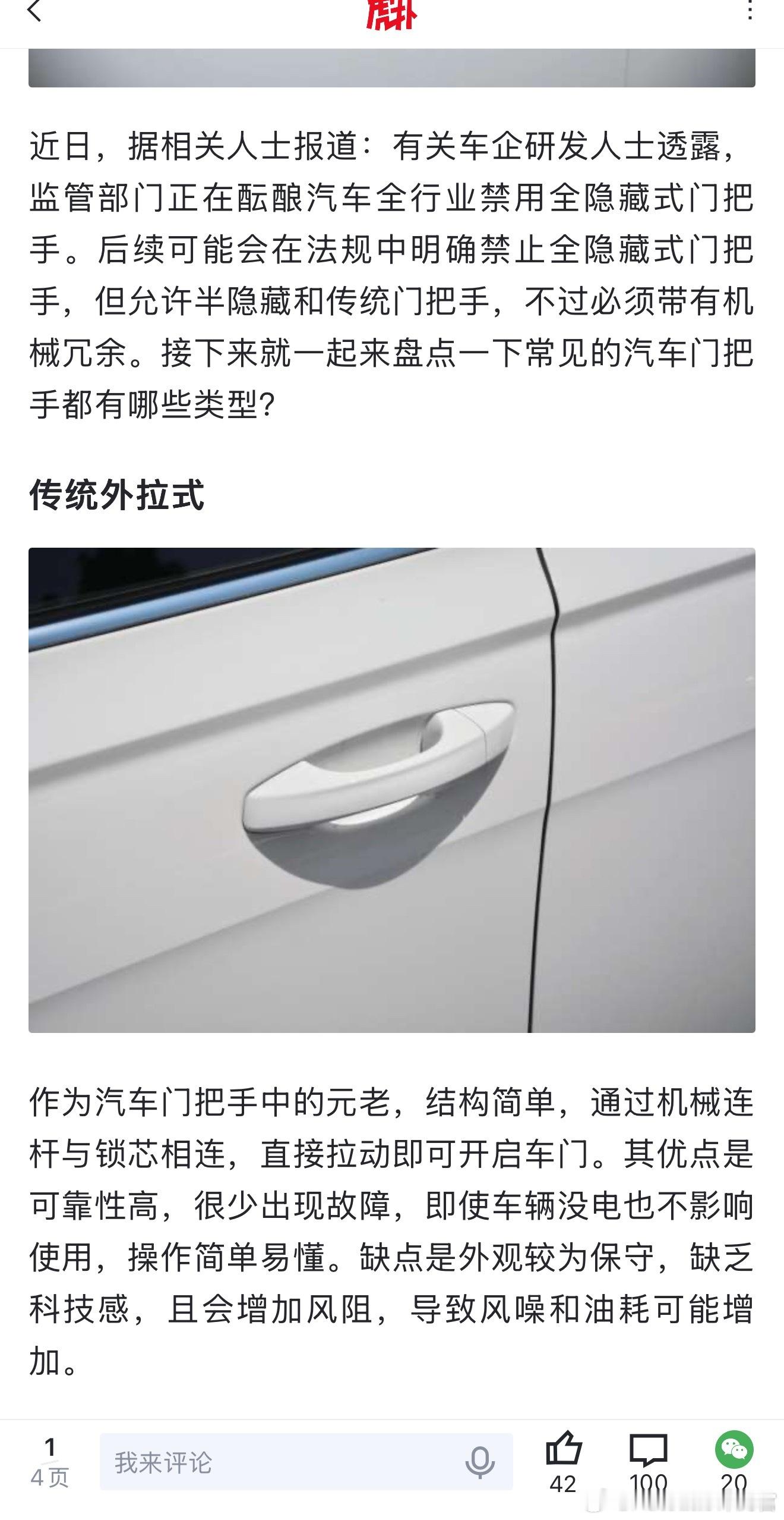 你喜欢哪种门把手[并不简单]​​​