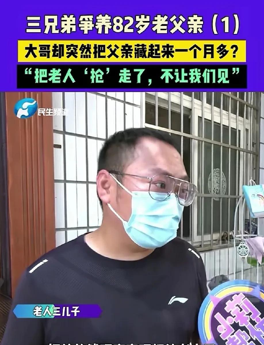 河南新乡，母亲去世后，三个儿子争着要赡养父亲。大儿子为了能独自赡养父亲，竟然强制