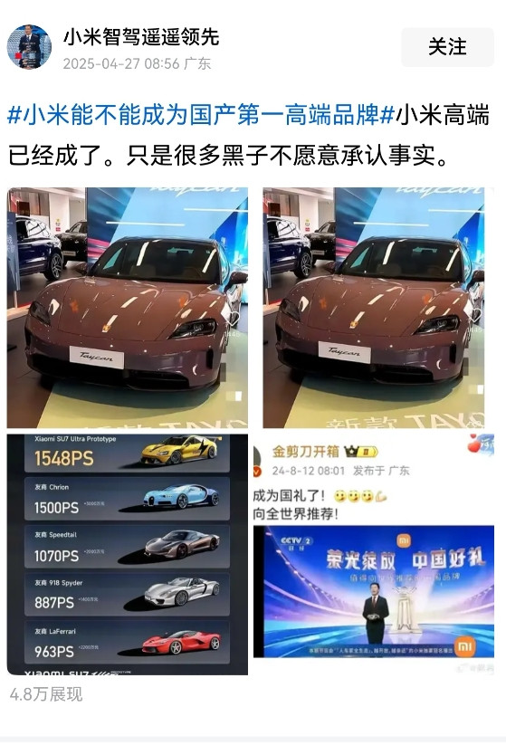 真是魔幻大戏啊！小米的水军撕咬小米车主！看起来这是要内讧的节奏啊！小米su7ul