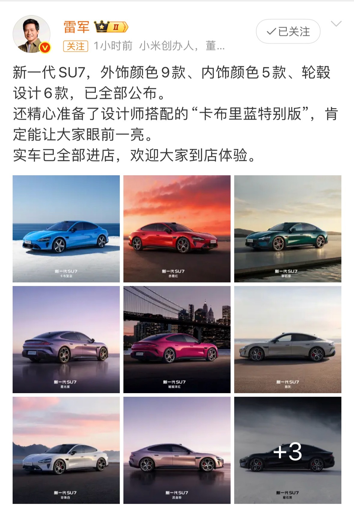 SU7上市两年多了，现在看还是这么能打。去年20万以上轿车销量第一，成绩出来了，