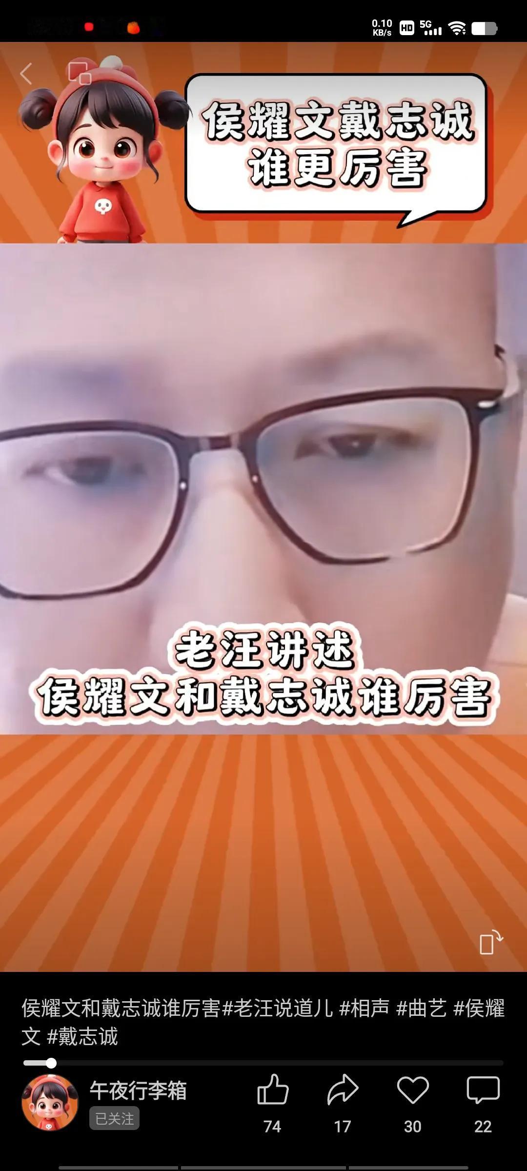老汪真是性情中人，嫉恶如仇，是爱憎分明，当直播间有人说，如果是侯三爷活着，借你俩