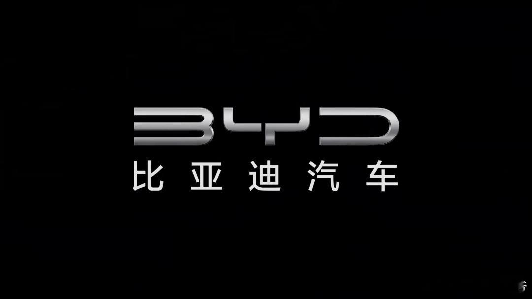 估计以后不会在有人和比亚迪打价格战了吧，早该结束了...比亚迪非常恐怖，车圈已经