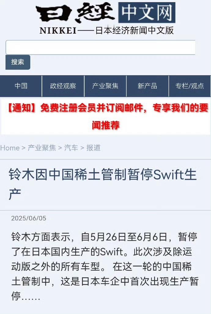 中国的稀土出口限制终于开始显现威力了，欧美包括日本都受不了了，感觉稀土的威力比芯
