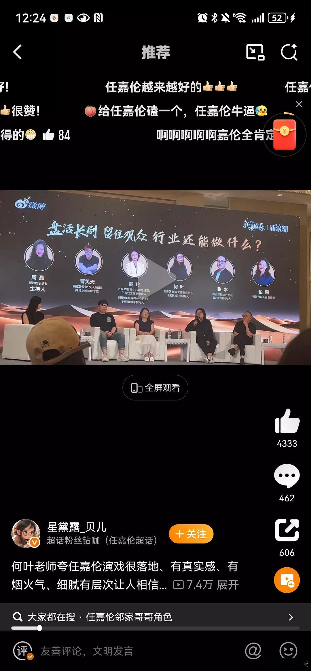 🥝今年唯一门面无忧渡，一个月不到被🥝作为代表作参会三次，没有被邀请的大烂扑街