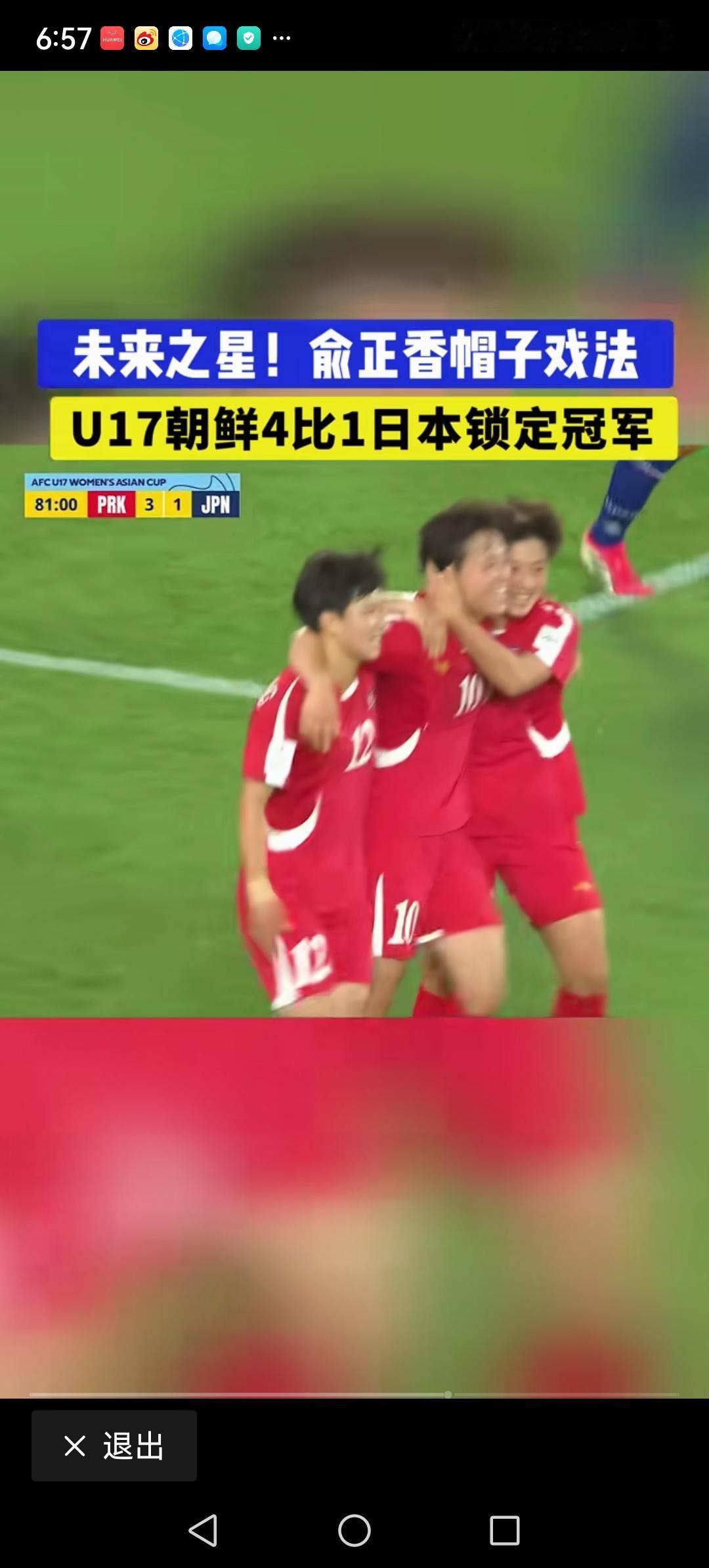 朝鲜女足为什么这么厉害？昨晚u17女足亚洲杯，朝鲜女足5:1大胜日本，以六战全胜