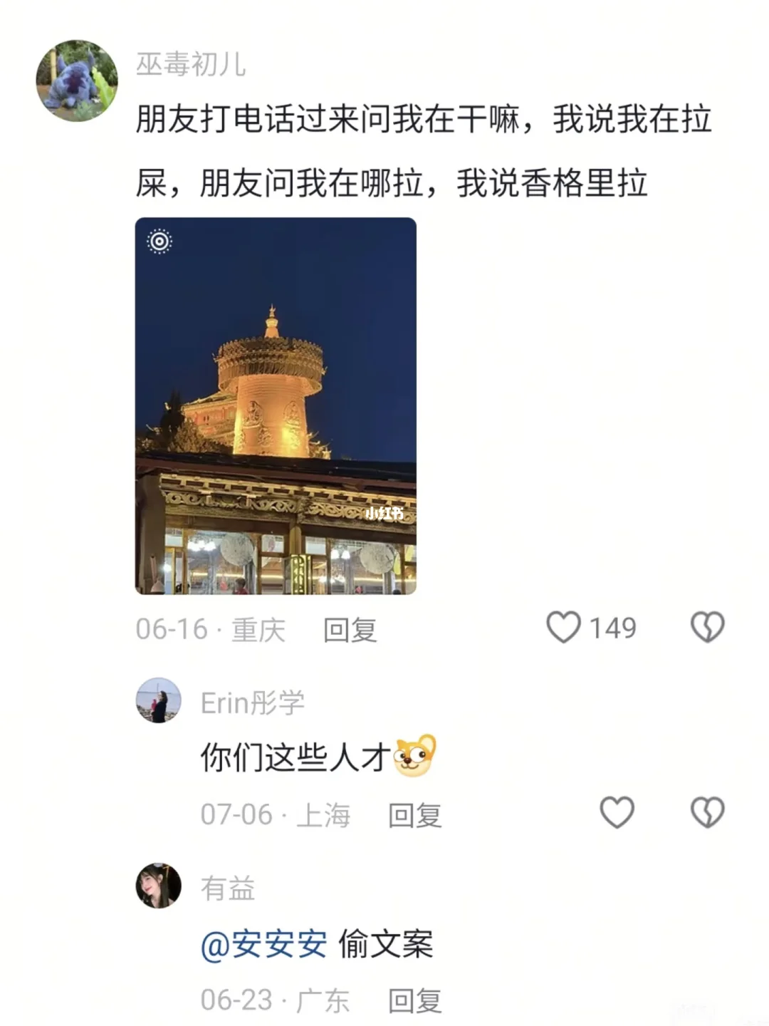 妥了，接下来国庆出游的文案都有了
