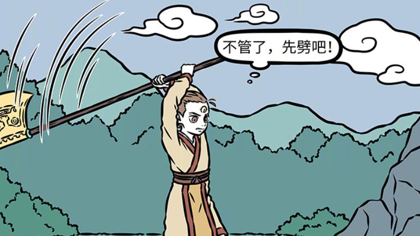 非人哉:杨戬收服开山斧,桃山终究被劈开,云花即将登场
